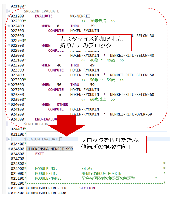 $REGIONによる折りたたみ・展開ブロックのカスタマイズ定義
