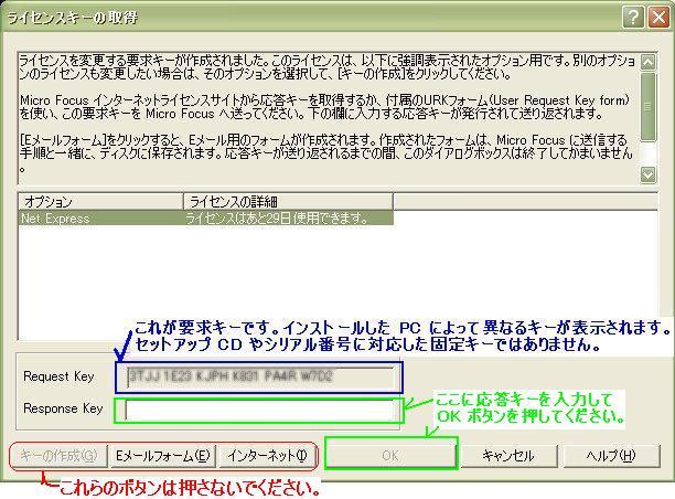 ライセンスキーの取得