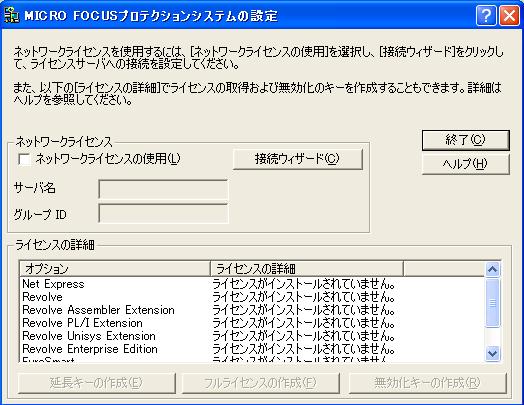 起動時の画面